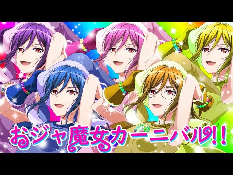 [バンドリ！][Expert] BanG Dream! #538 おジャ魔女カーニバル!! (歌詞付き)