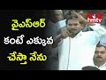 'I Will Do More Than YSR' Jagan @ Guntur Praja Sankalpa Yatra