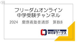 慶應義塾普通部 平成9年度 慶應義塾 普通部 2020年度用 《過去10年分収録》 (中学別入試