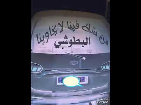 حلات وتس ياربي تنطر بطوش 