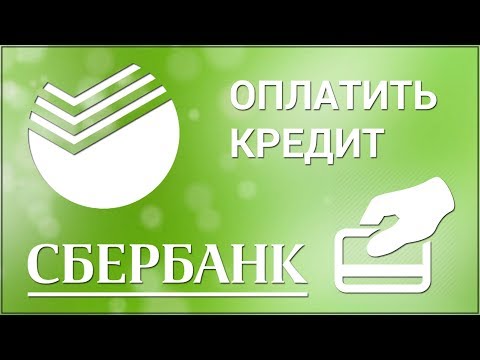 Video: Sberbank-da Kredit Balansını Tapmaq Yolları Nədir