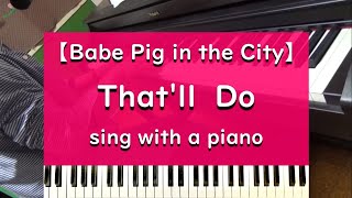 That'll Do - piano【Babe Pig in the City】 ピアノ弾き語り