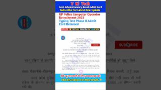 UP Police Computer Operator Admit Card 🚨#police​#bharti​​#shortvideos​#study​#education​#uppolice​