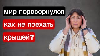 ХУДЕЮ СО 100 КГ 🔥 8-я неделя 😱 Как справиться со стрессом во время катастрофы