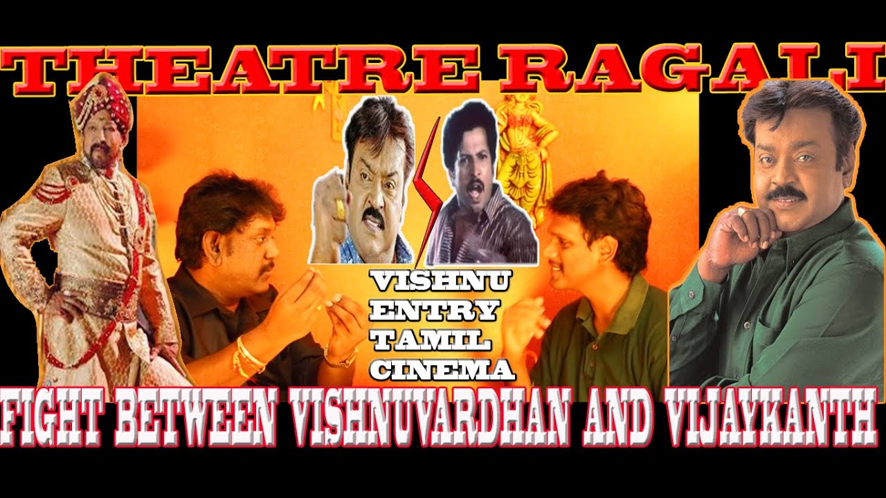FIGHT BETWEEN VISHNUVARDHAN & VIJAYKANTH, RAJINIKANTH & VISHNUVARDHAN FANS AT BANGALORE THEATERS