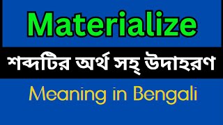 Materialize Meaning In Bengali /Materialize mane ki