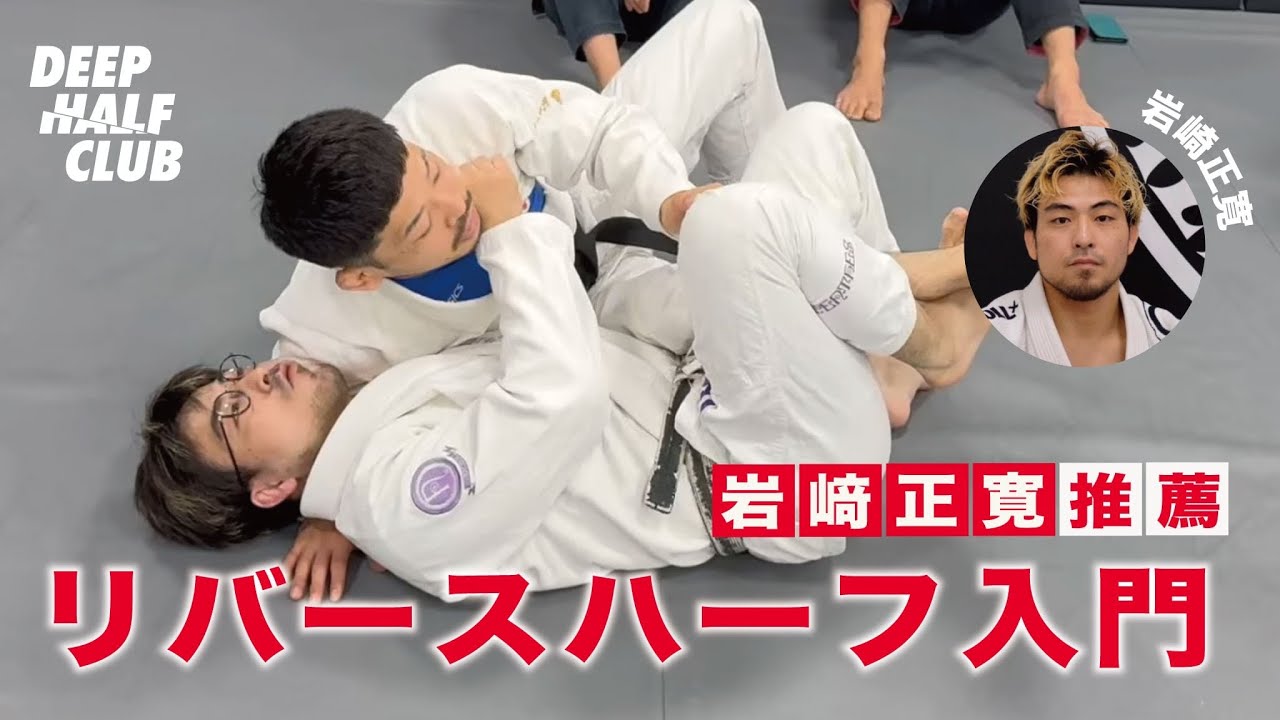 Beginners wanting to try Reverse Half: Watch this first! - YouTube