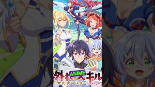 NEW Fantasy Anime Is About An Overpowered Farmer🧑🌾 NEW Fantasy Anime Is About An Overpowered Farmer🧑🌾