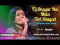 Tu Shayar Hai Main Teri Shayari | Saajan |  Madhuri Dixit | Best Evergreen Song | Cover by Tania