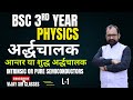 Intrinsic or Pure Semiconductors | Semiconductor Devices | Bsc Final Physics  L- 1
