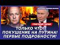 Тамар. Страшный удар баллистикой по Москве! Генштаб горит! Генералы выбрасываются из окон!