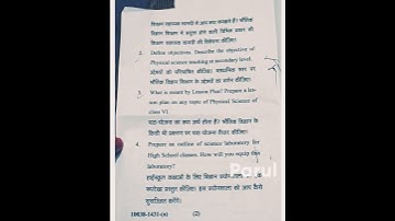 B.ED FINAL YEAR ,Question paper of #teaching of physical science,2022 ,#mjpru ,#SHORT VIDEO 🙏❤️👍👆