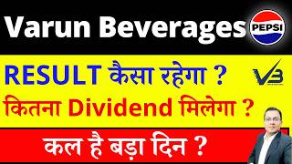 Varun Beverages Result Preview I VBL Share Dividend I VBL share q4 Result Preview I VBL share news