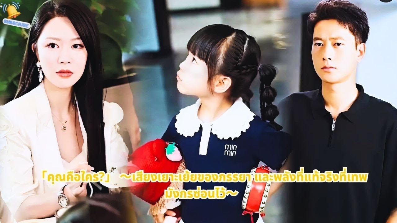 [ซีรีส์จีน]「คุณคือใคร?」 ～เสียงเยาะเย้ยของภรรยา และพลังที่แท้จริงที่เทพมังกรซ่อนไว้～