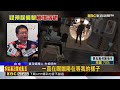 矢板明夫遭襲挫傷濺血 33歲中籍嫌犯機場落網@newsebc