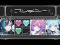 アンチユー/水宮枢×輪堂千速×綺々羅々ヴィヴィ 【歌ってみた】