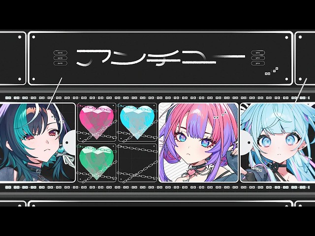 アンチユー／水宮枢×輪堂千速×綺々羅々ヴィヴィ