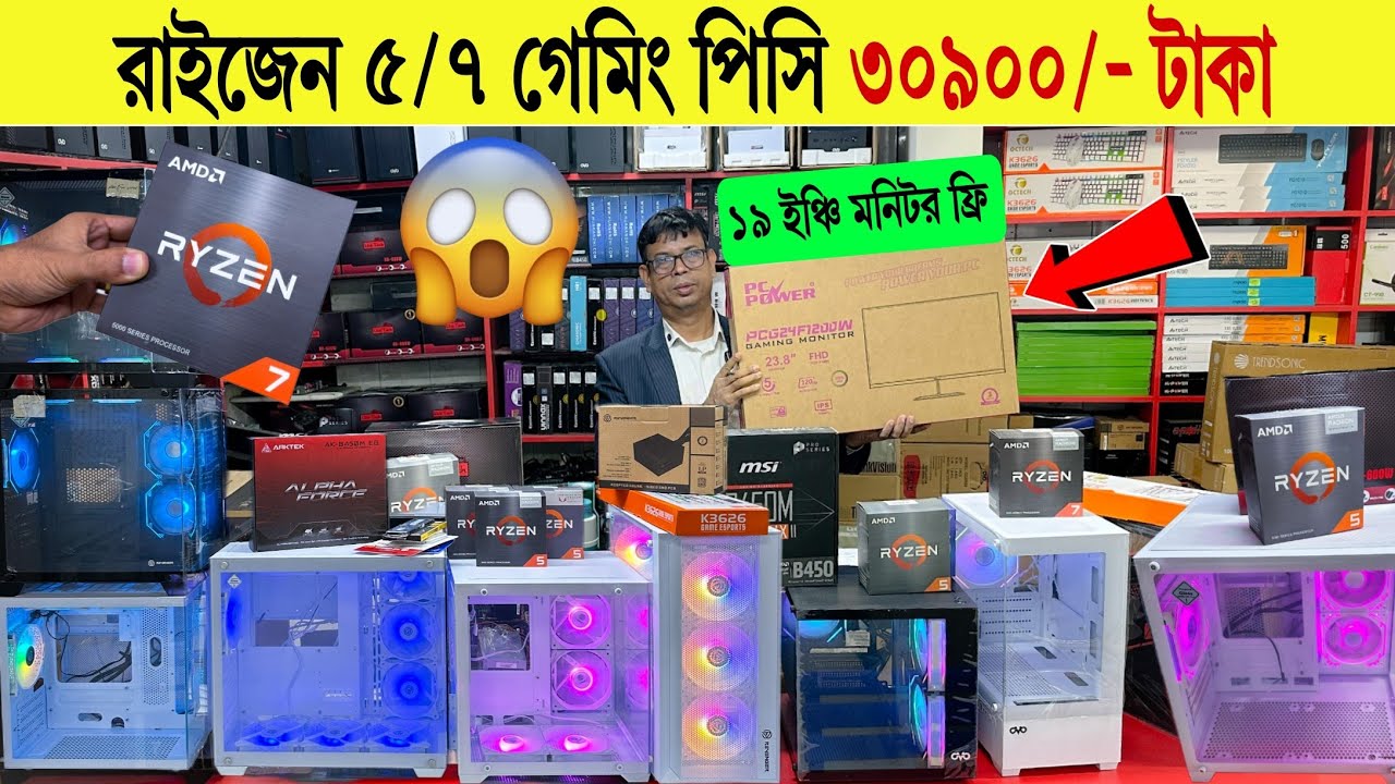 Computer🔥Price in Bangladesh 2026 | Best PC Build for Students & Freelancers | Gaming PC Build in BD