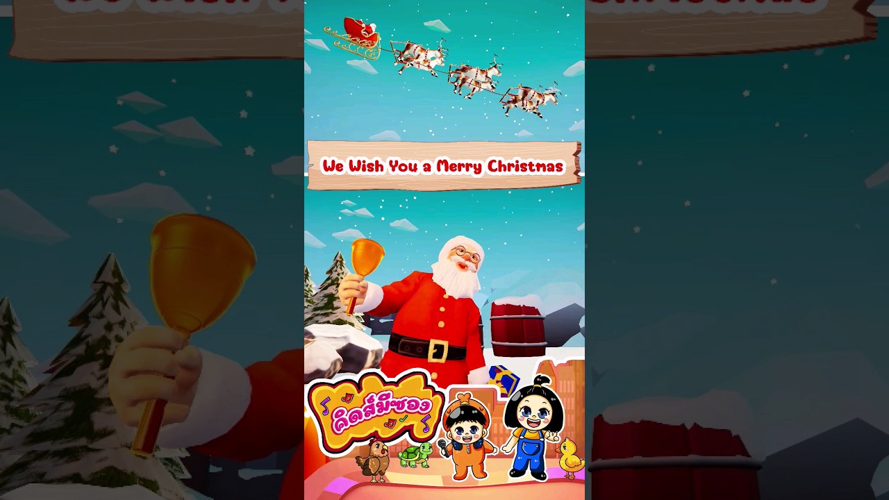 We Wish You a Merry Christmas 2023 #christmas #merrychristmas