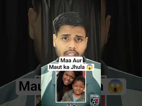मां और मौत का झूला 😨 | 44 घंटे तक अपने बेटे को झुलाती रही | True Crime Story #shorts #explorepage