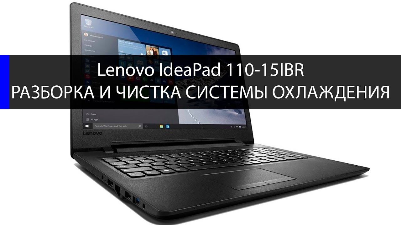 Ноутбук Lenovo Ideapad 110 15ibr Цена