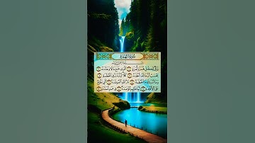 سورة الهمزة /فارس عباد