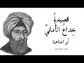 قصيدة خداع الأماني للصف السابع الفصل الثاني