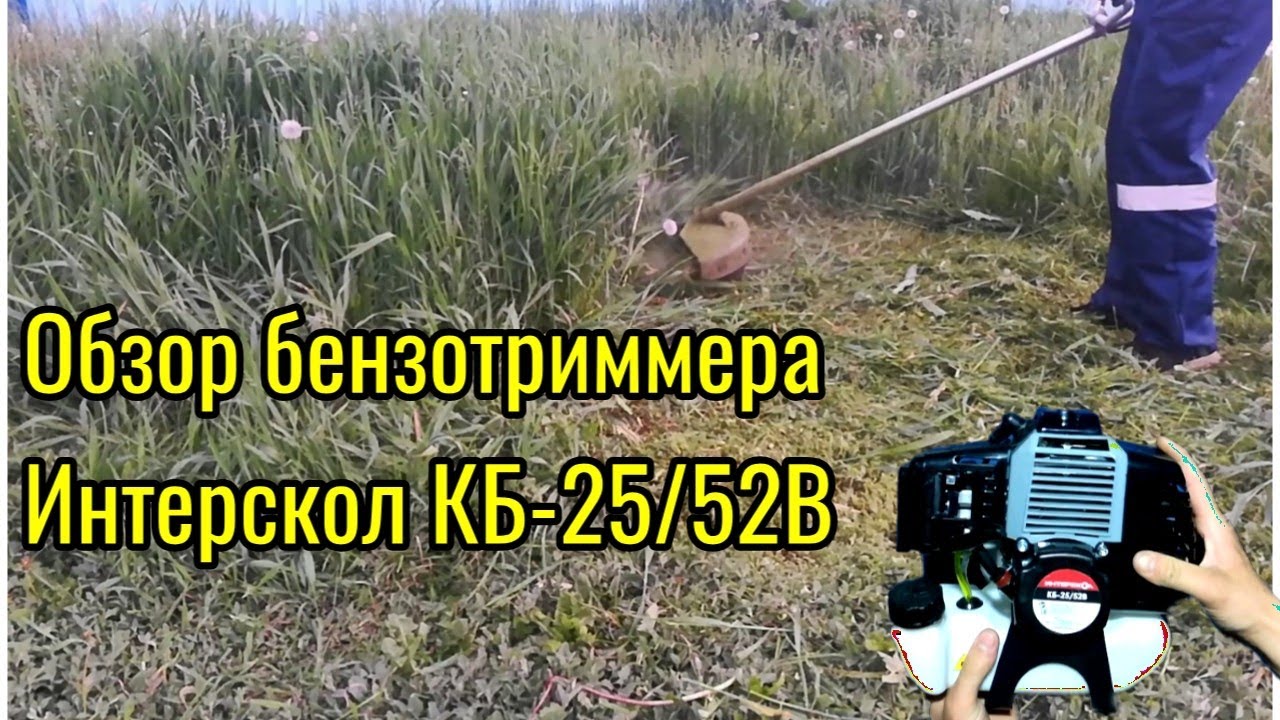  Интерскол КБ-25/52В Обзор - YouTube