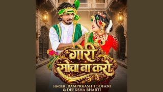 Gori Socha Na Karo