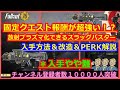 固定クエスト報酬が超強い!?放射プラズマ化できるスラッグバスター(対アーマー)の入手ルートを解説【Fallout76攻略】【フォールアウト76】【Samurai2948】動画説明文ぜひ読んでね!伝説