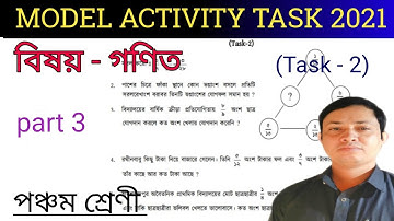 Class Five Math Model Activity Task Part 3 // Fraction in Bengali / @mathbymkr  /  ভগ্নাংশ Task 2