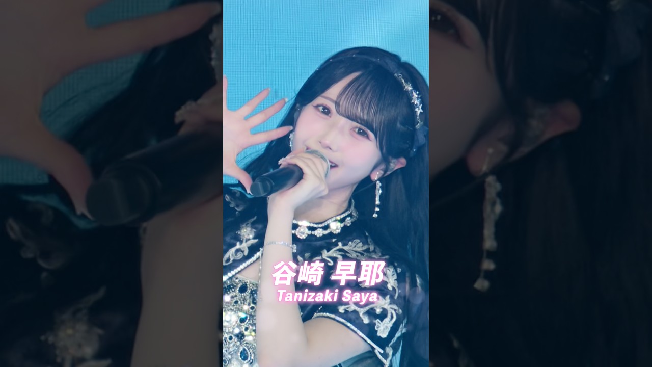 ≠ME アリーナツアー2026「喝采パレード」 より #谷崎早耶 のライブ