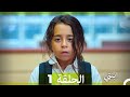 مسلسل ابنتي الحلقة 1 Arabic Dubbed نسخة مطولة 