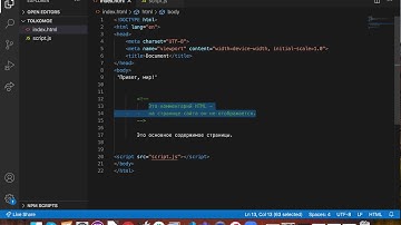 #HTMLтег #JScomments #JSmentor    Комментарии HTML. Как закомментировать HTML