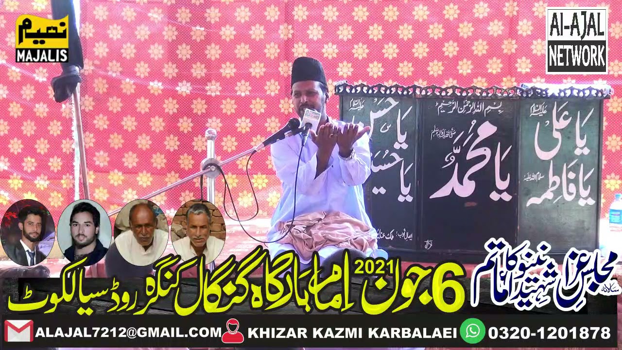 Allama Abid Ali Abid | 6 June 2021 | Gangal Gondal Road Sialkot
