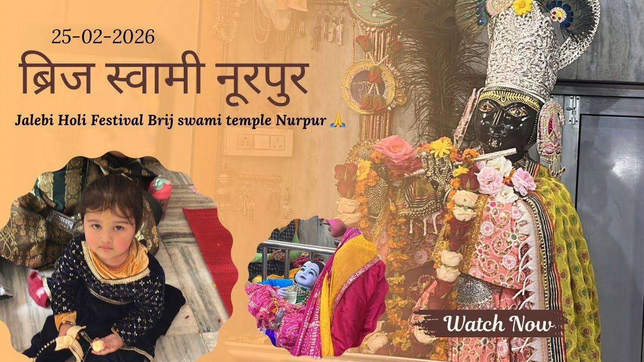 Full Blog 25-02-2026 Jalebi Holi 🙏 Brij Raj swami temple Nurpur #holi #radhakrishna #nst_nurpur_view