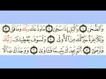 093 سورة الضحى بصوت الشيخ محمود على البنا مع قراءة الآيات تعلم التجويد والترتيل وقراءة القران الكريم 