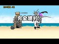 にゃんこ大戦争 無意識に1F城破壊的なことをしてしまった(再現動画)
