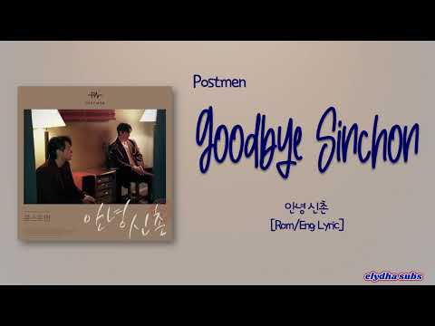 Postmen (포스트맨) - Goodbye Shinchon (안녕 신촌) [Rom|Eng Lyric]