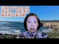 【直播节选】中国牌不灵了 美国老百姓不好骗了 造谣成本很低 一句话就可以逃避法律责任