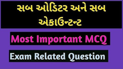 Sub Auditors And Sub Accountant / Most Important MCQ / Exam Related Question /By Atul Chavda