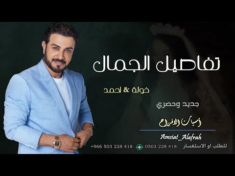 ماجد المهندي تفاصيل الجمال باسم خوله و احمد اجمل زفة لدخول العروس 2023 