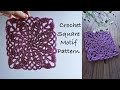 スクエアモチーフ編みました　かぎ針編み　crochet square motif tutorial