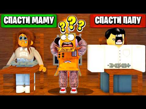 ЧТО ТЫ ВЫБЕРЕШЬ то И ПРОИЗОЙДЁТ?! РОБЛОКС ЧЕЛЛЕНДЖ! Roblox