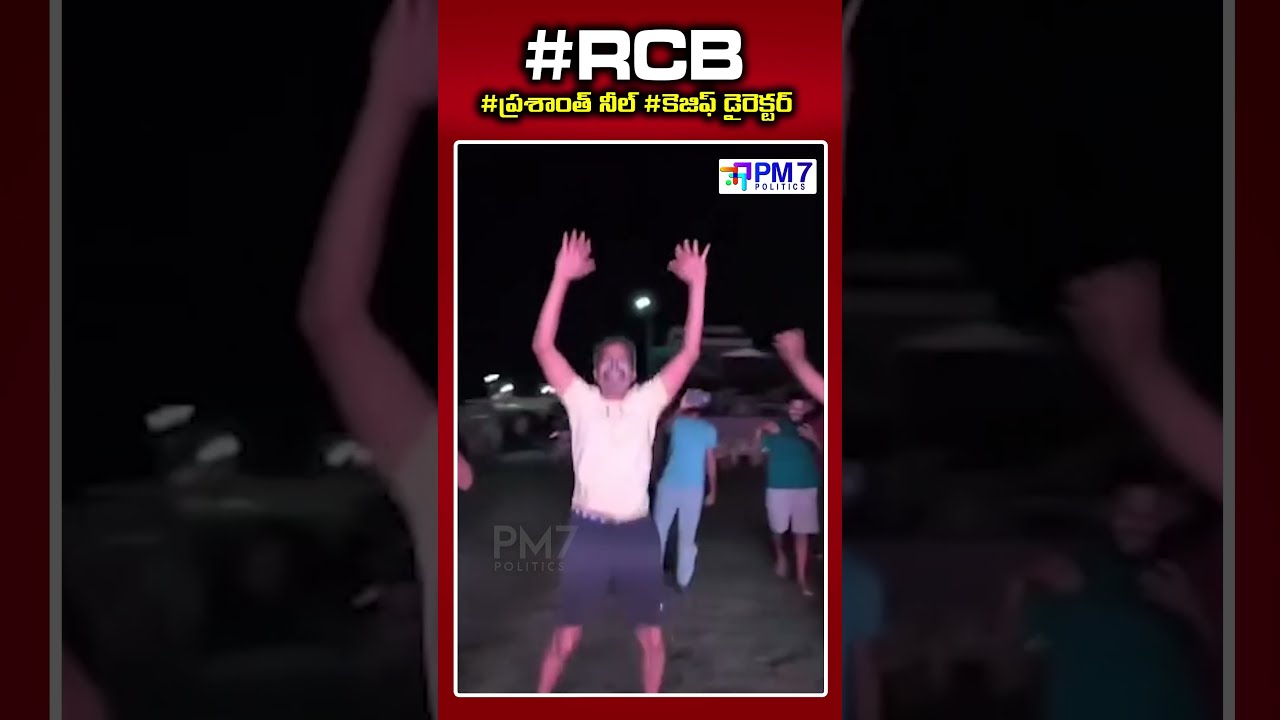 Prashanth Neel Celebration AFTER RCB WIN |  Salaar Director | PM7 Politics 