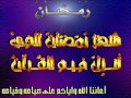 سورة البقرة من الآية 183 إلى لآية 187 قراءة محسن جادو 