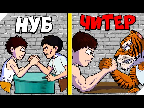 Видео: ЭВОЛЮЦИЯ РУКИ АРМРЕСТЛИНГА, МАКСИМАЛЬНЫЙ УРОВЕНЬ!  Arm Wrestling Clicker