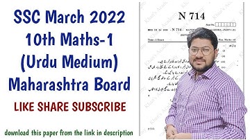 10th Maths-1 March 2022 Live paper solution | Urdu Medium | Maharashtra Board | Khan