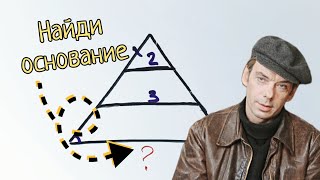 Изи! Задача, чтобы запустить мозги