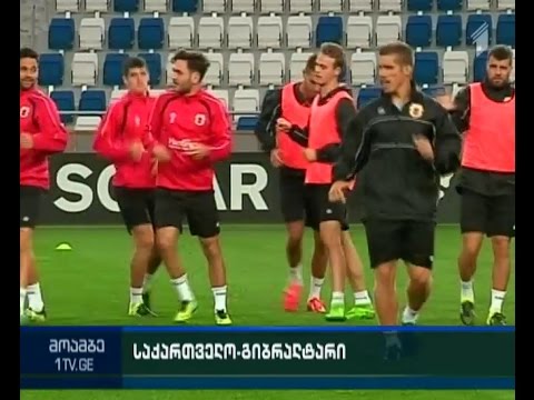 საქართველოს ეროვნული საფეხბურთო ნაკრები ხვალ გიბრალტარს დაუპირისპირდება